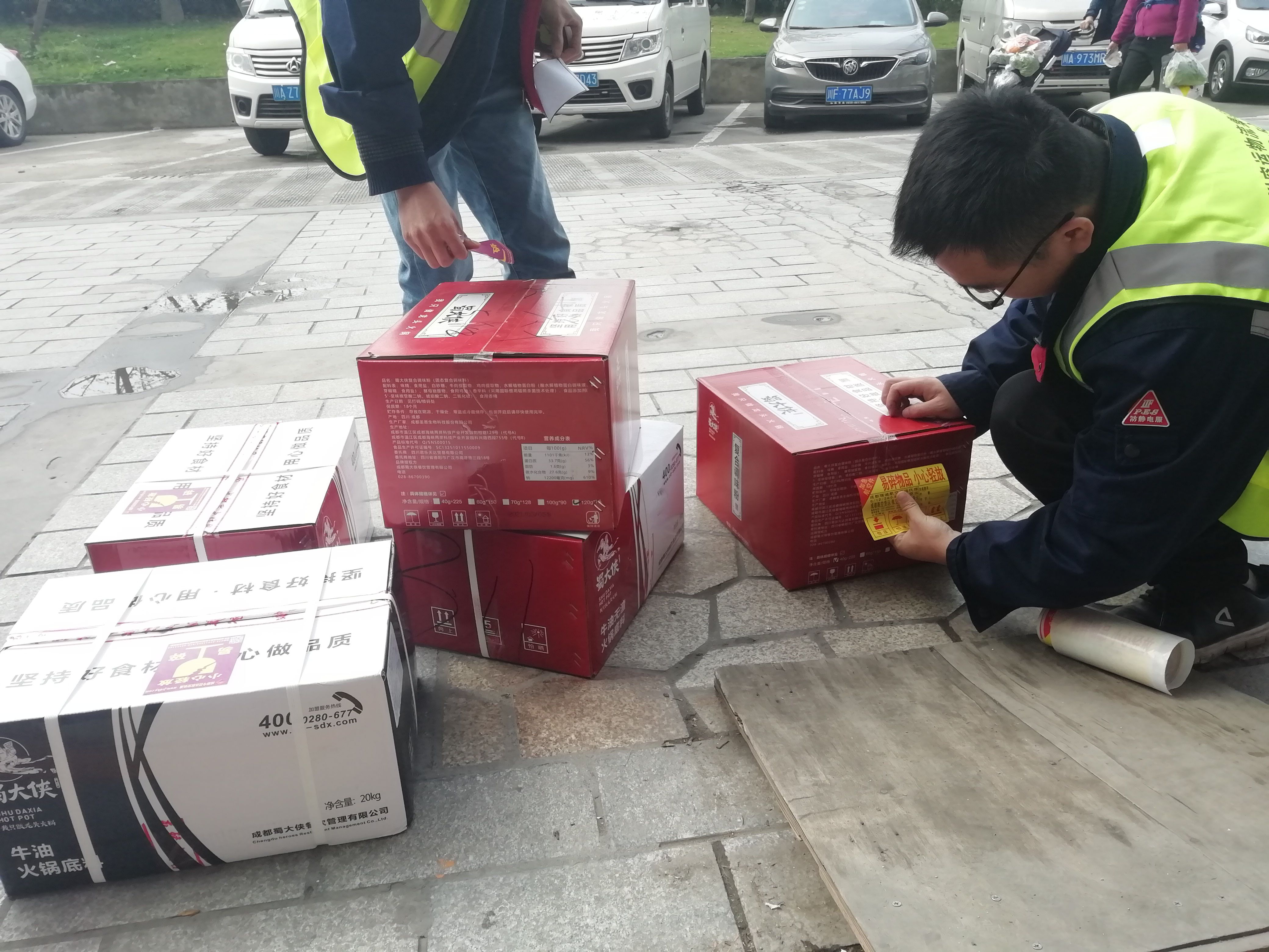 成都航空貨運、成都航空快遞，
